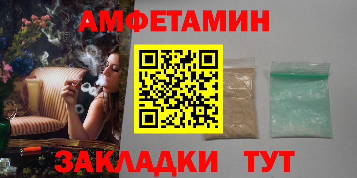 АМФЕТАМИН  АМФ VHQ  Вход с VPN  Краснокаменск 