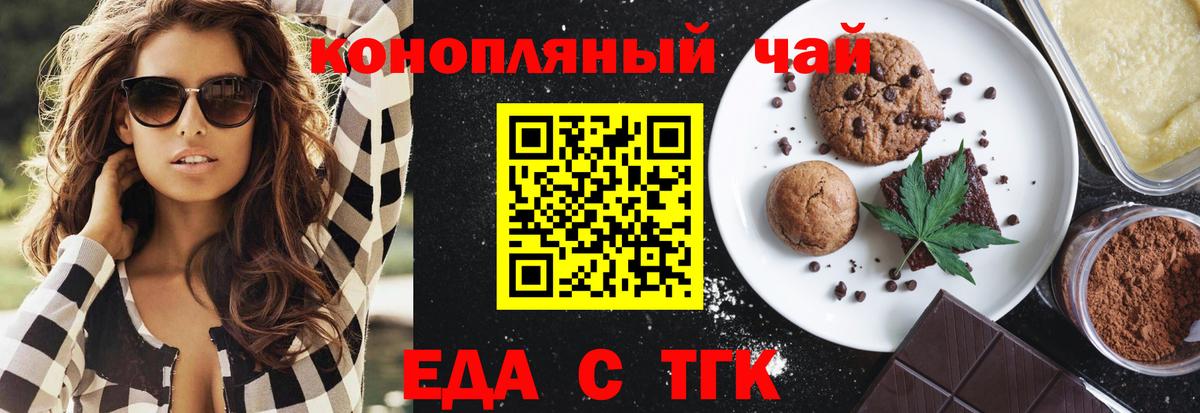 Краснокаменск  Cannafood марихуана  Вход с VPN 