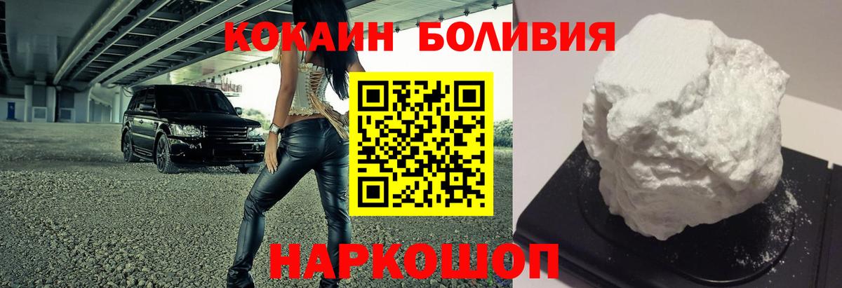 Краснокаменск  КОКАИН Columbia  купить закладку  Вход с VPN 