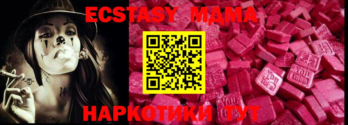 Краснокаменск  Ecstasy XTC  Экстази  Экстази Philipp Plein  Вход с VPN 