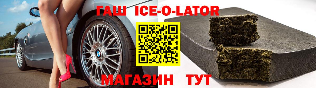 Краснокаменск  где найти наркотики  Вход с VPN  Гашиш гарик  ГАШ Ice-O-Lator 