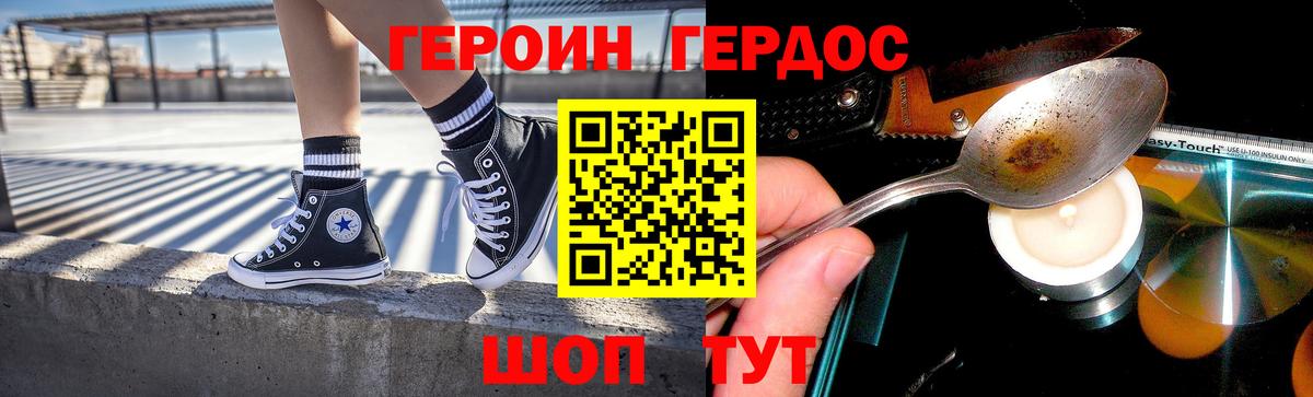 Краснокаменск  Героин белый  Героин  Вход с VPN 