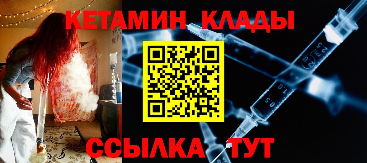 КЕТАМИН VHQ Краснокаменск