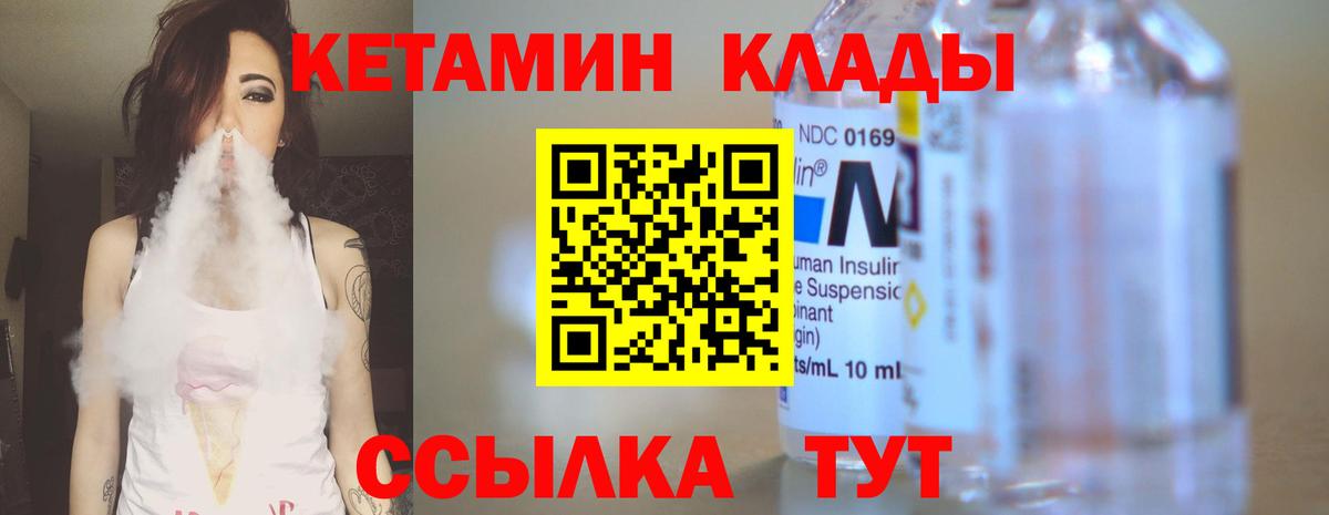 Кетамин VHQ  Вход с VPN  Краснокаменск  КЕТАМИН ketamine 