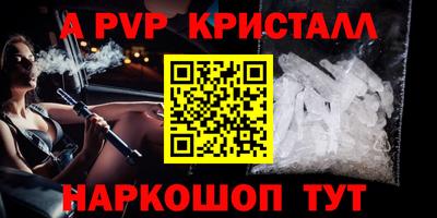 альфа пвп Чапаевск