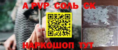 альфа пвп Чапаевск