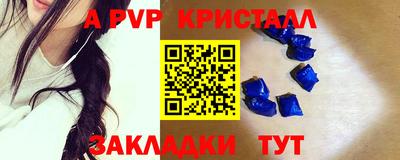 альфа пвп Чапаевск