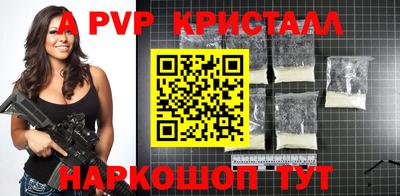 альфа пвп Чапаевск