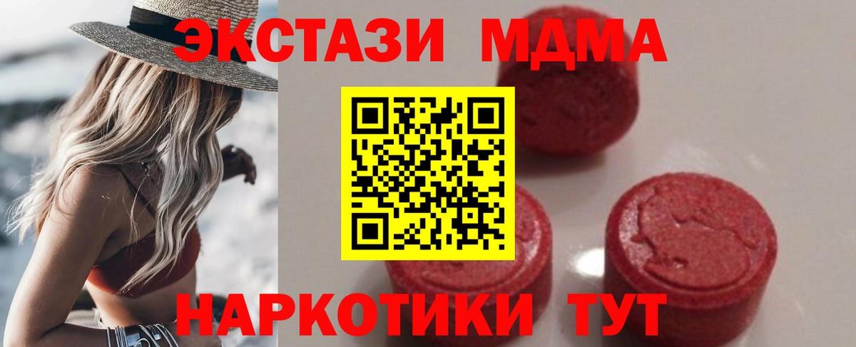 MDMA кристаллы  МДМА VHQ  MDMA  Краснокаменск  Вход с VPN 
