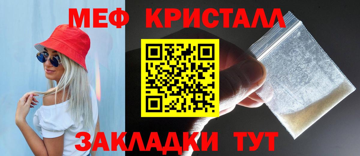 Меф мяу мяу Краснокаменск