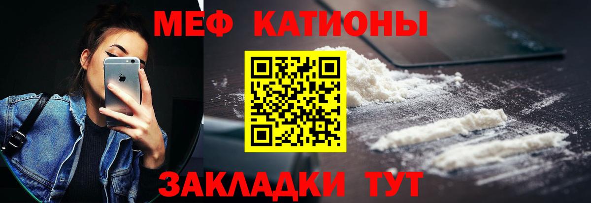 МЕФ  Краснокаменск