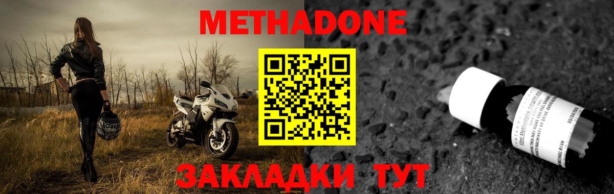 mega как зайти  Вход с VPN  МЕТАДОН methadone  Краснокаменск  МЕТАДОН кристалл 
