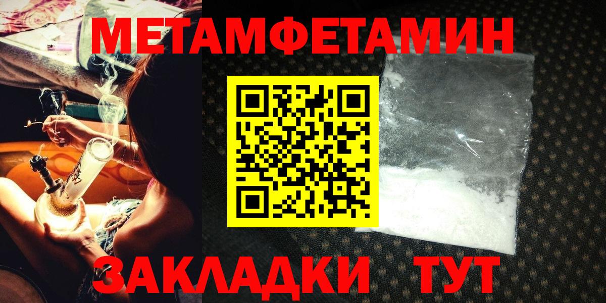 Метамфетамин винт Краснокаменск