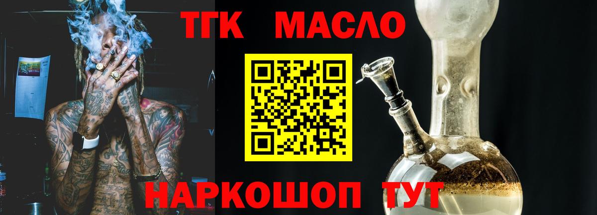 Краснокаменск  где можно купить наркотик  Вход с VPN  Дистиллят ТГК вейп 